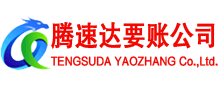 于都讨账公司