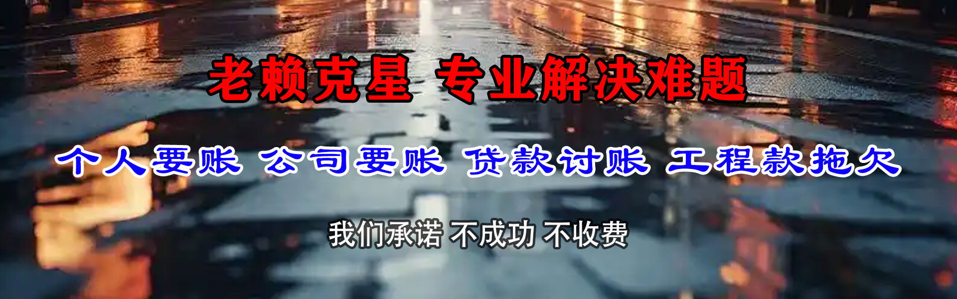 于都讨账公司
